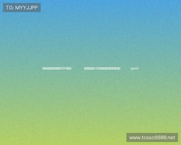 ✅体育直播🏆世界杯直播🏀NBA直播⚽- 出厂就被动手脚 98万部老人机被控制每月偷偷扣钱- sports