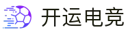 开运电竞 - 2026世界杯赛事专业体育平台